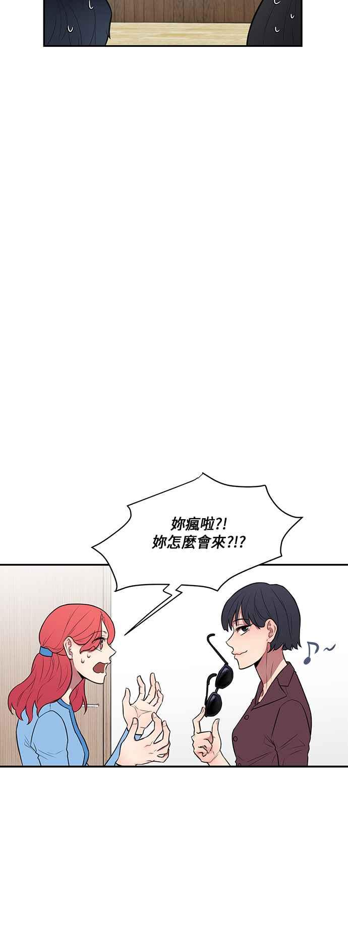 人气缪思 第46话 第4页