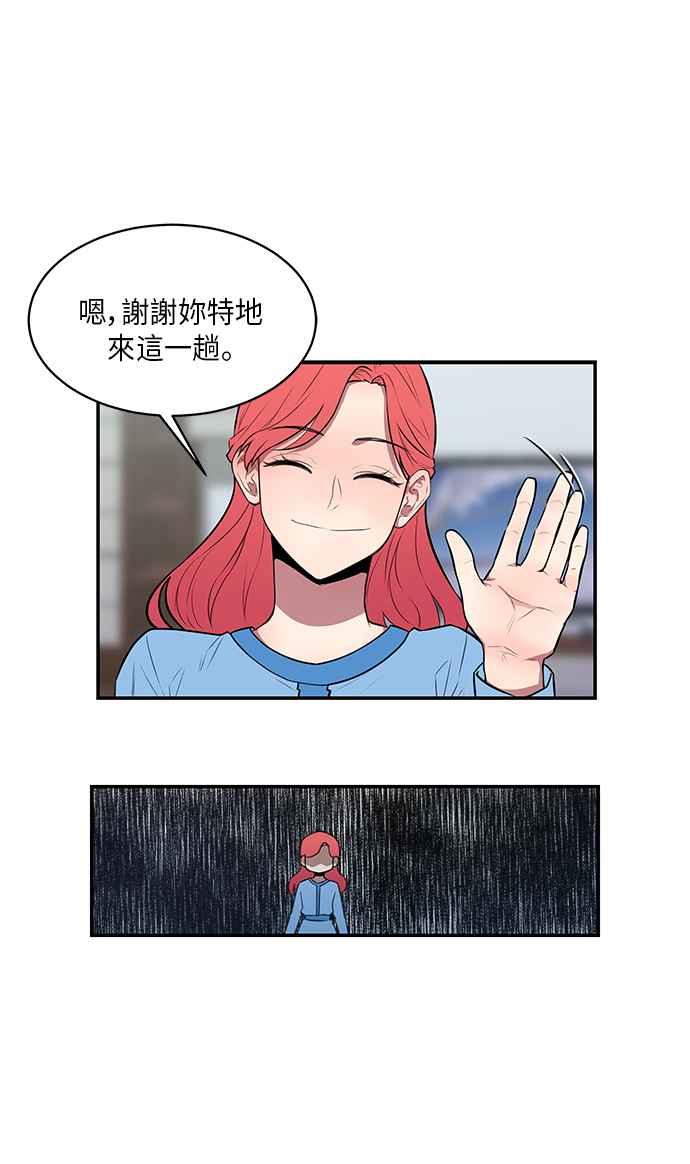 人气缪思 第46话 第26页