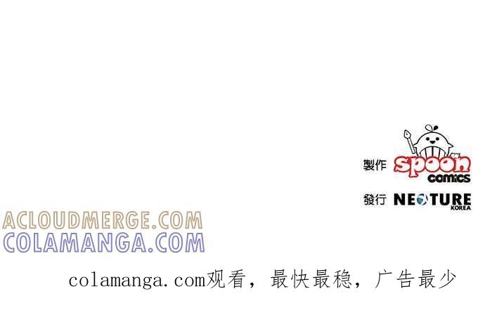 《公爵千金驯男记》第47话 第25页