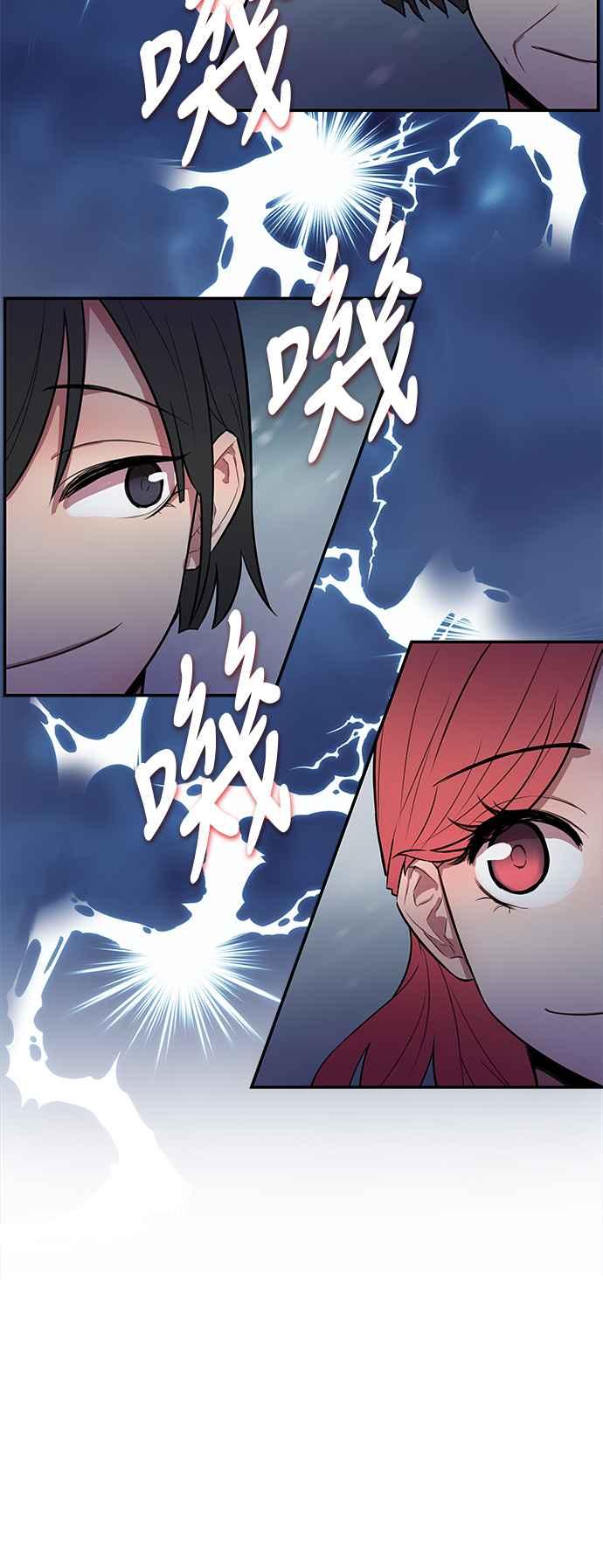 人气缪思 第46话 第22页