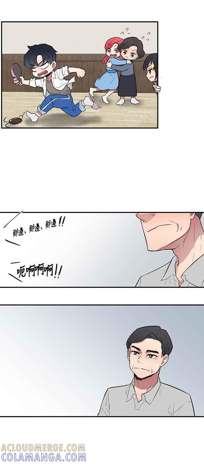 人气缪思 第46话 第17页