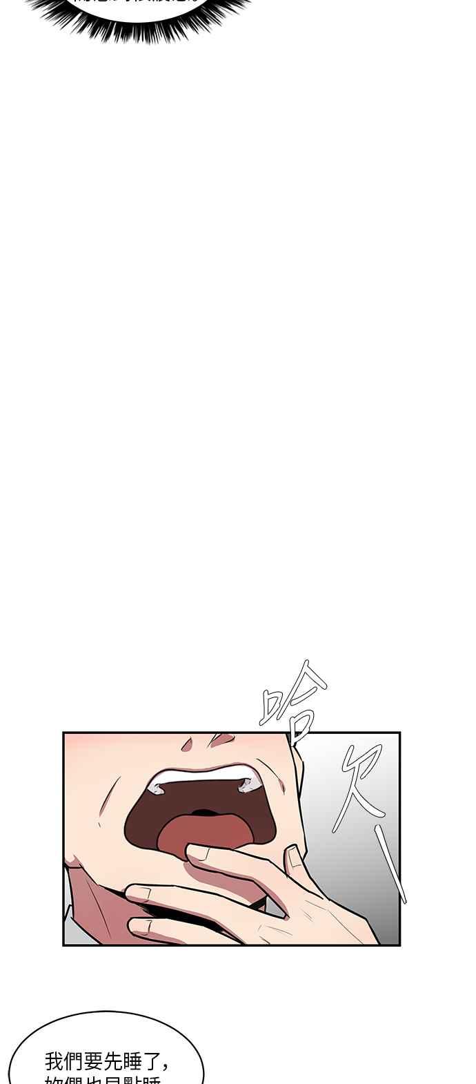 人气缪思 第46话 第24页