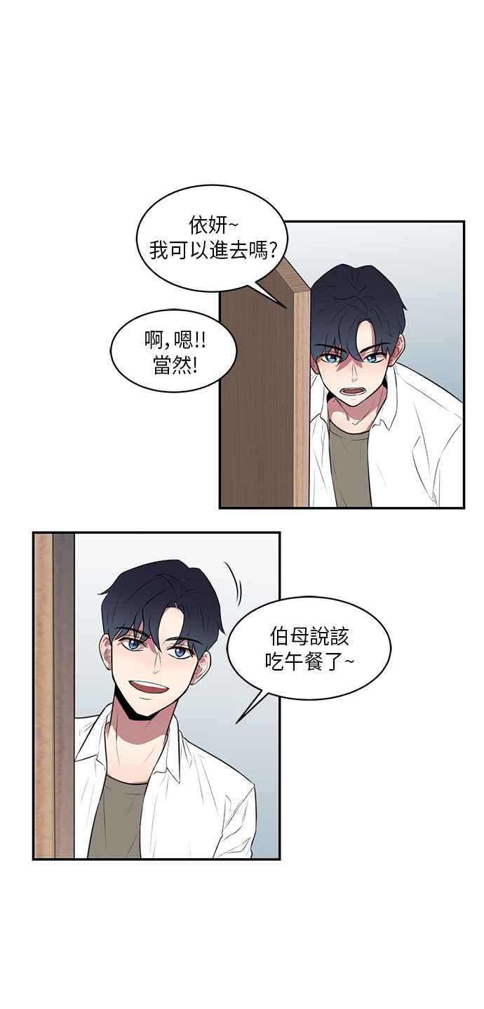 人气缪思 第46话 第10页