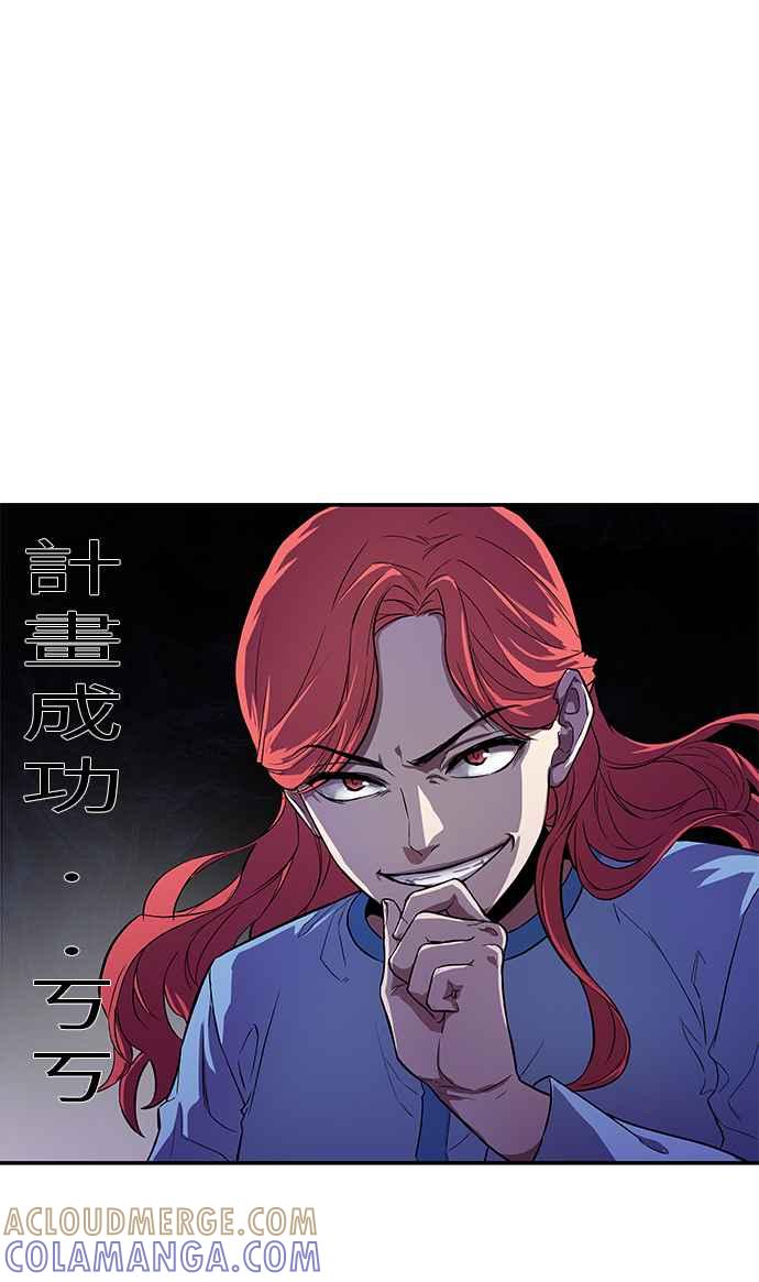 人气缪思 第46话 第27页