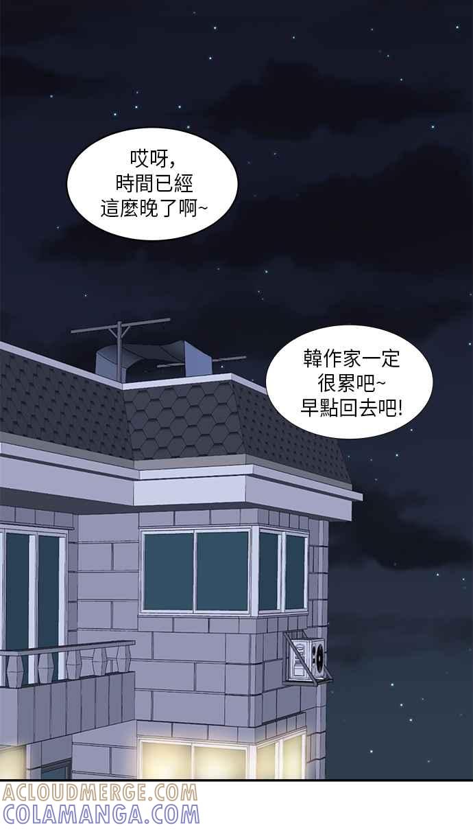 人气缪思 第46话 第19页