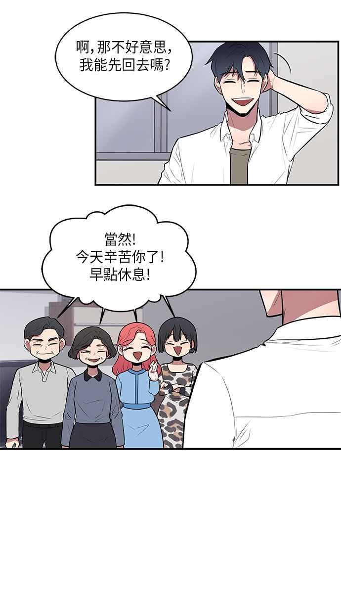 人气缪思 第46话 第20页