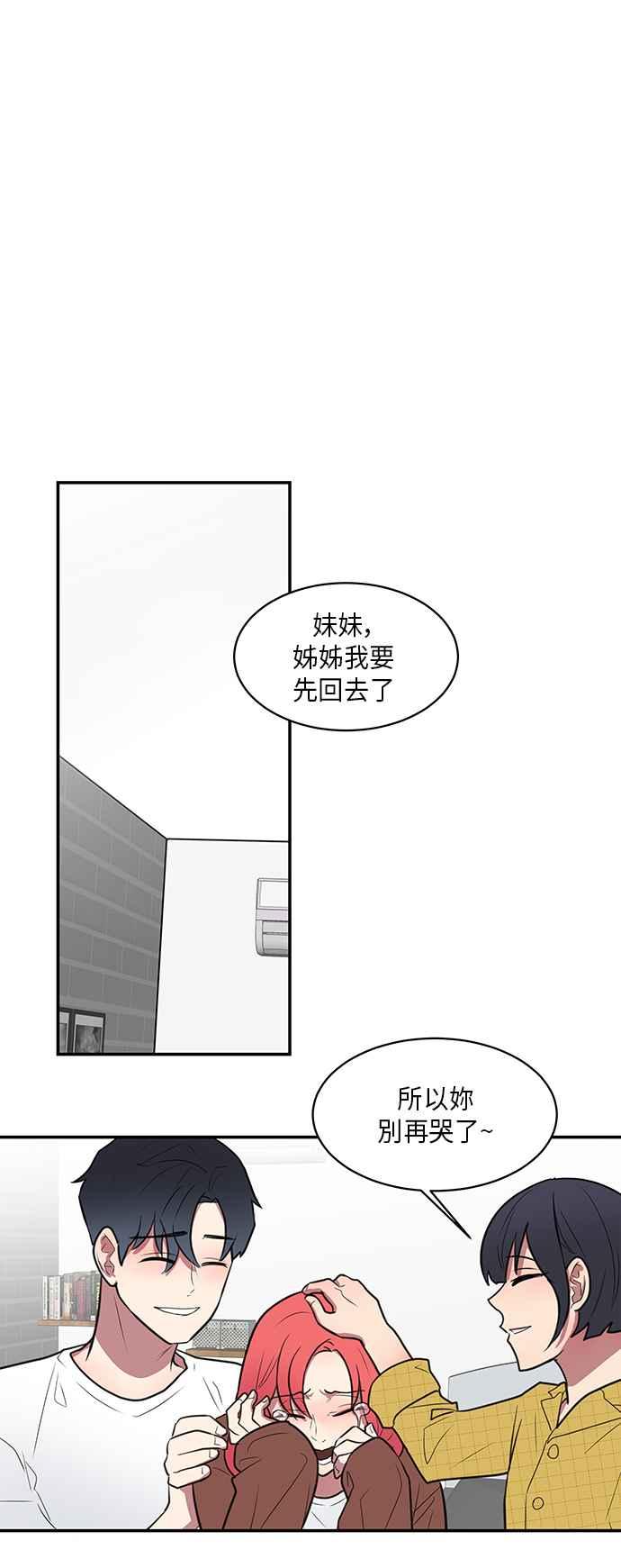 人气缪思 第47话 第30页