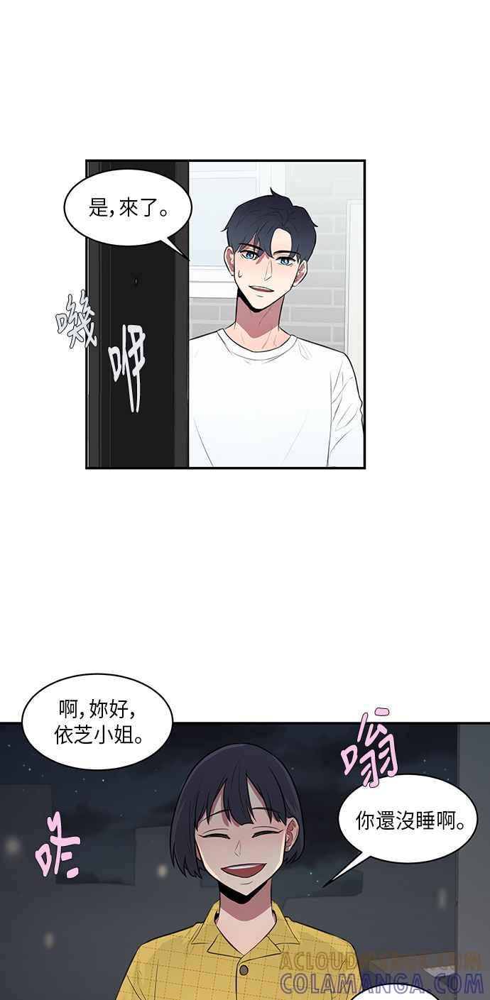 人气缪思 第47话 第13页