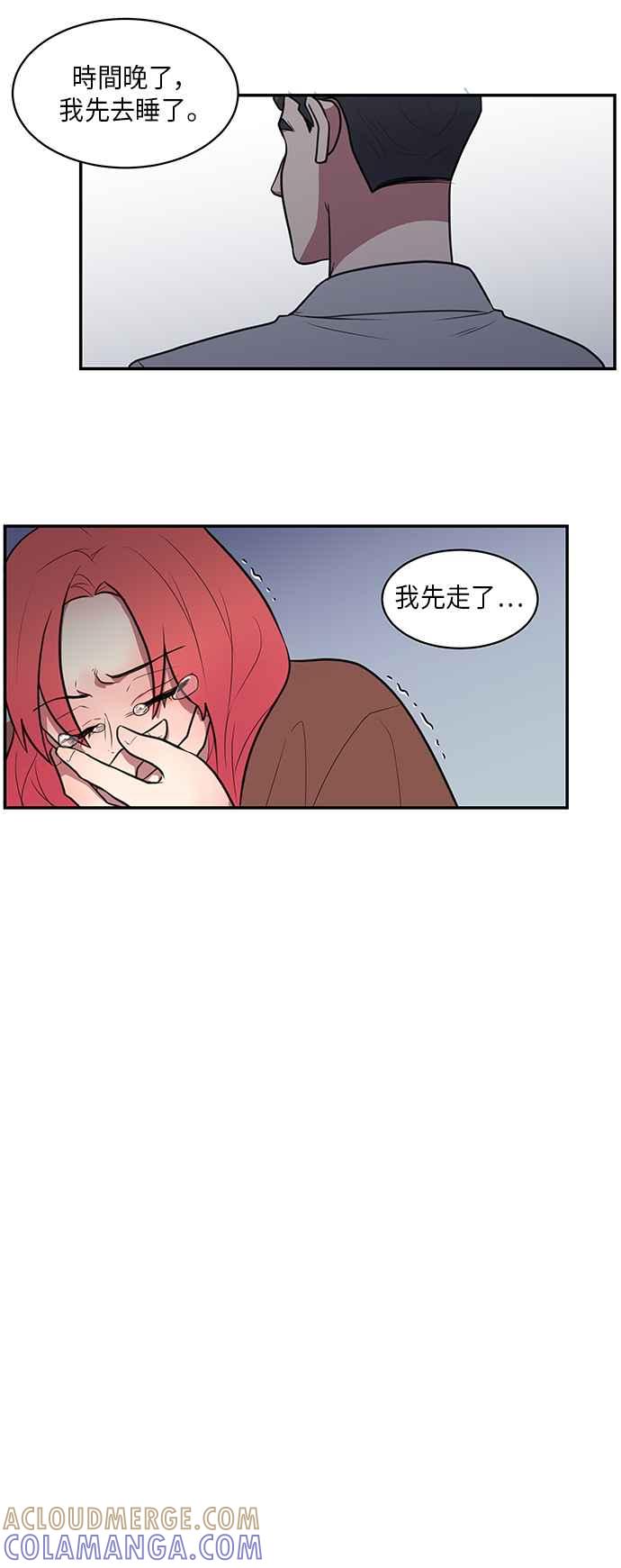 人气缪思 第47话 第29页
