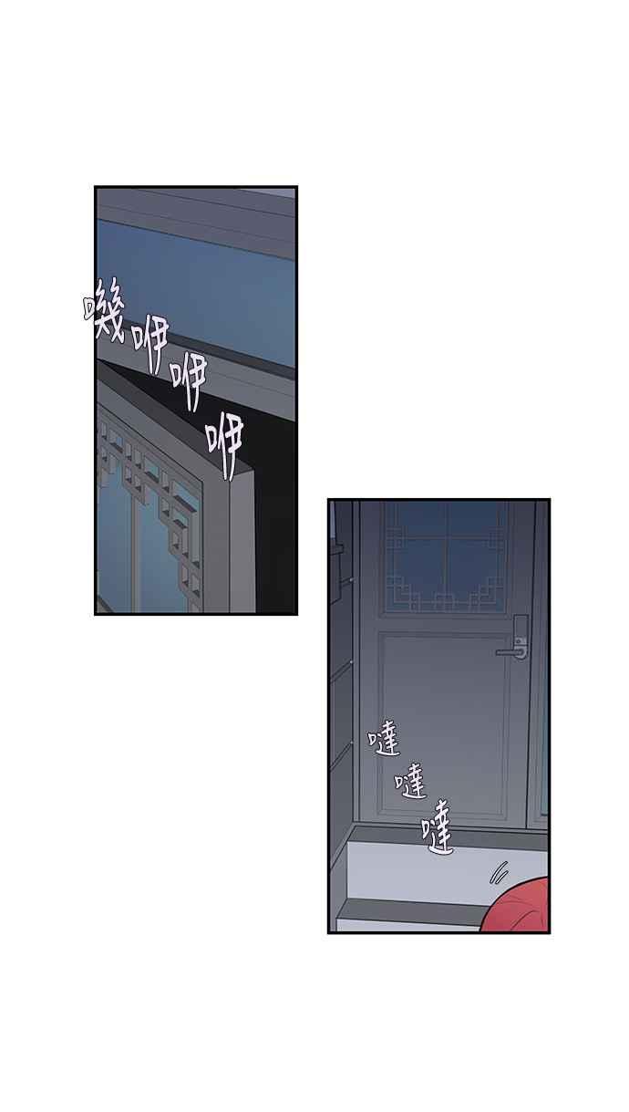 人气缪思 第47话 第4页