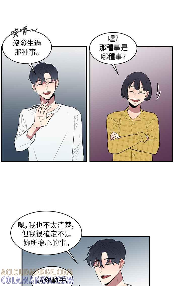 人气缪思 第47话 第15页