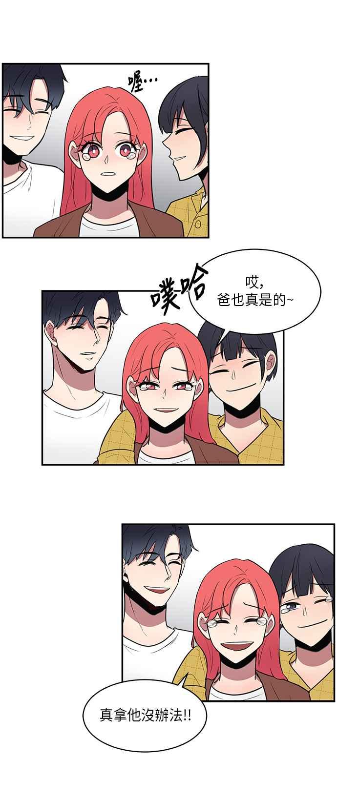 人气缪思 第47话 第34页