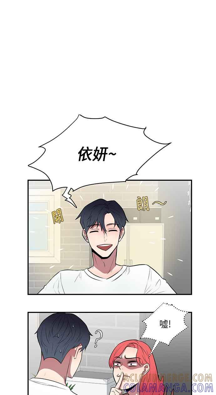 人气缪思 第47话 第7页