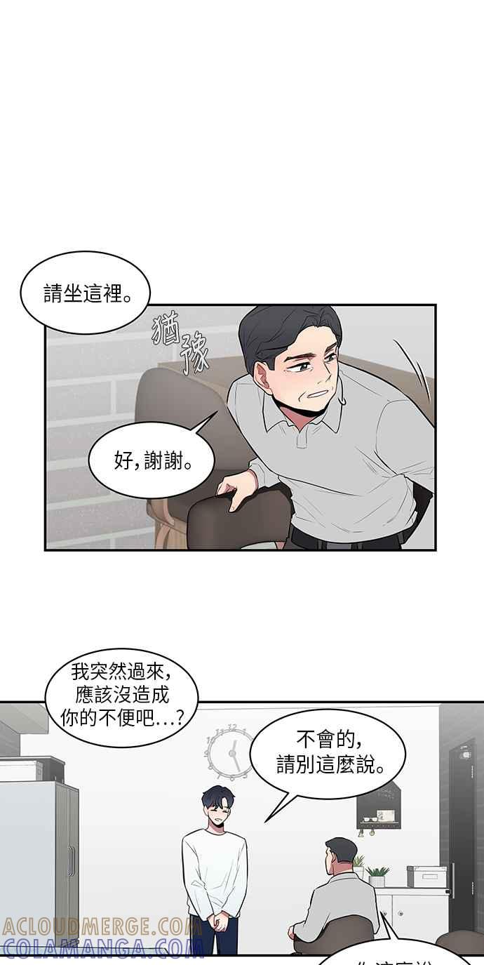 人气缪思 第47话 第21页