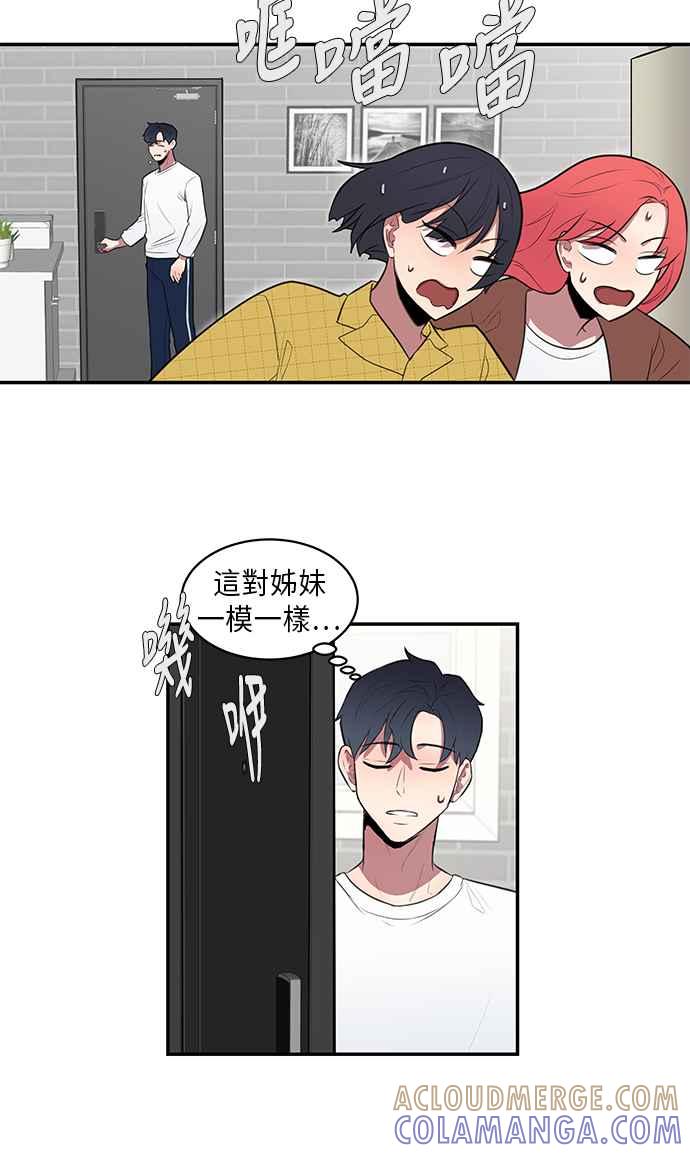 人气缪思 第47话 第19页