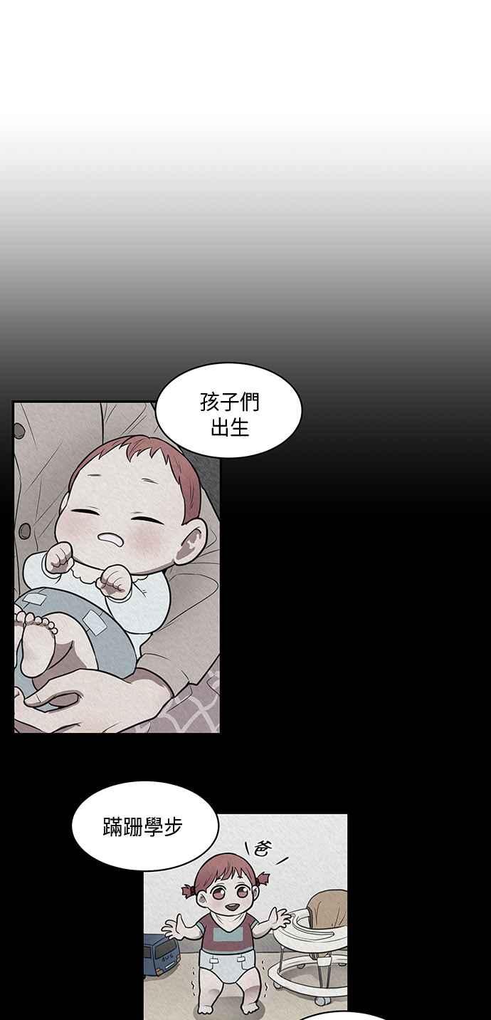人气缪思 第47话 第24页