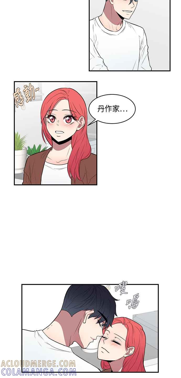 人气缪思 第47话 第11页