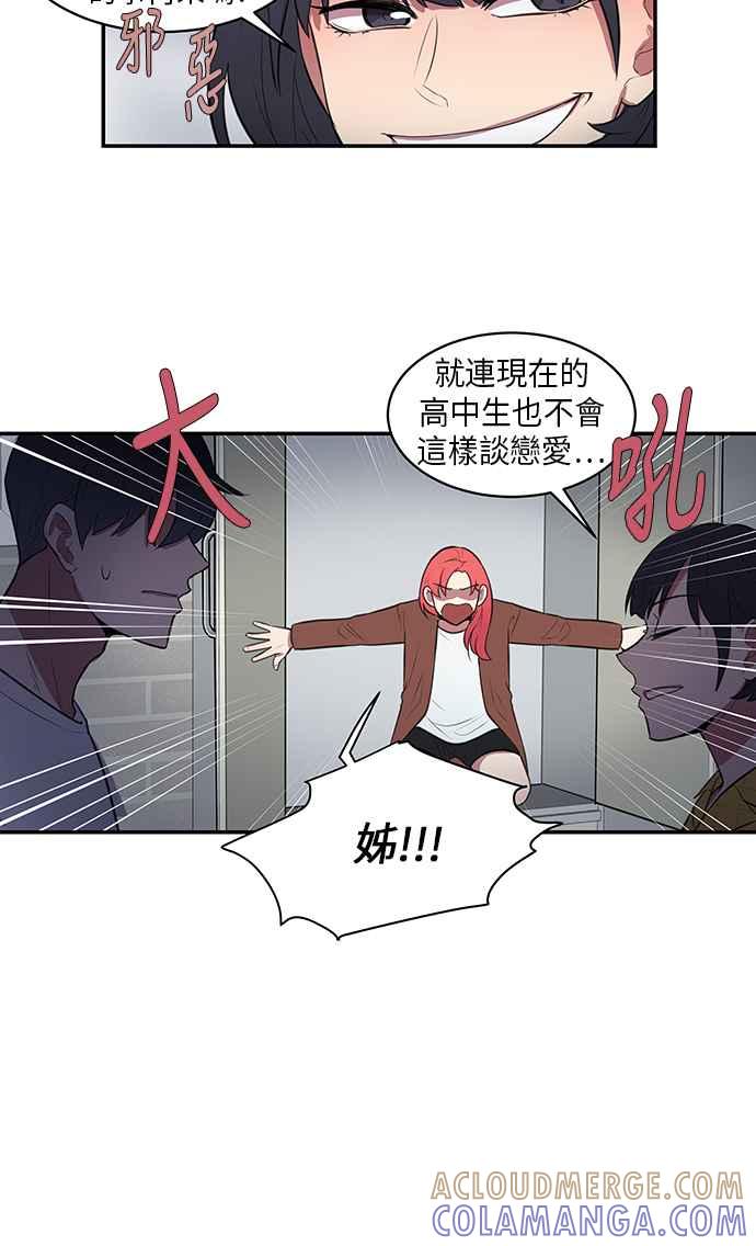 人气缪思 第47话 第17页