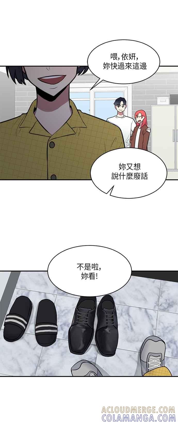 人气缪思 第47话 第33页