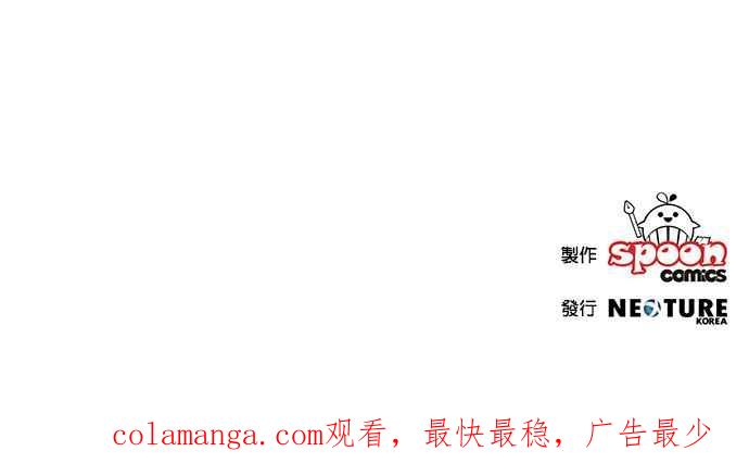 《公爵千金驯男记》第49话 第24页