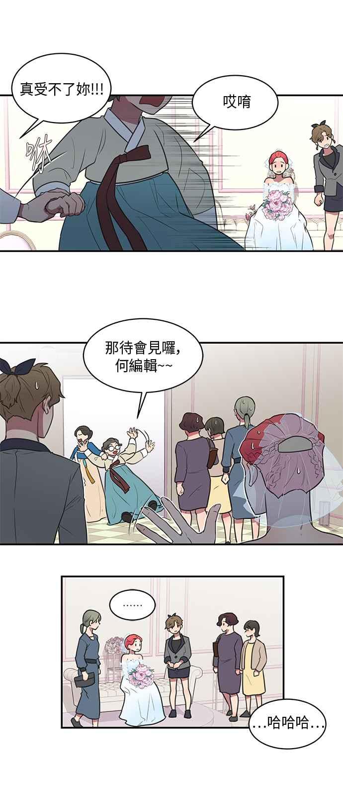 人气缪思 第48话 第14页