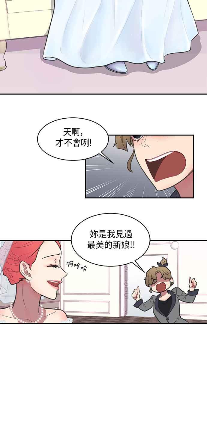 人气缪思 第48话 第6页