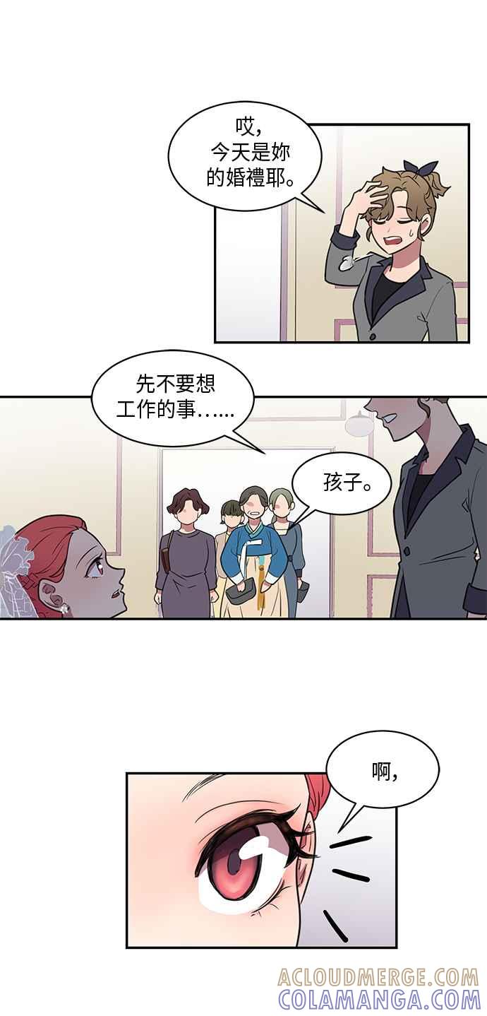 人气缪思 第48话 第9页