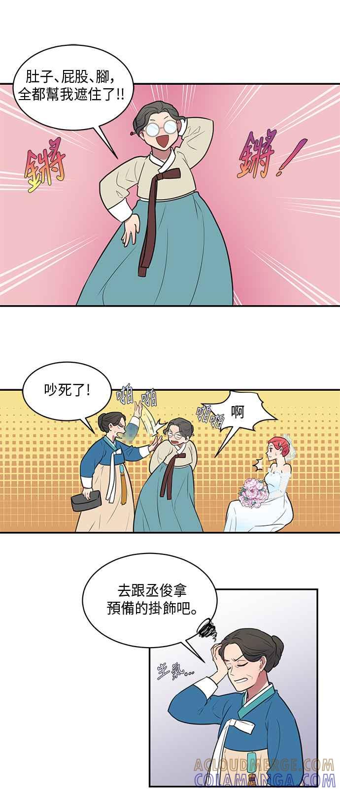 人气缪思 第48话 第13页