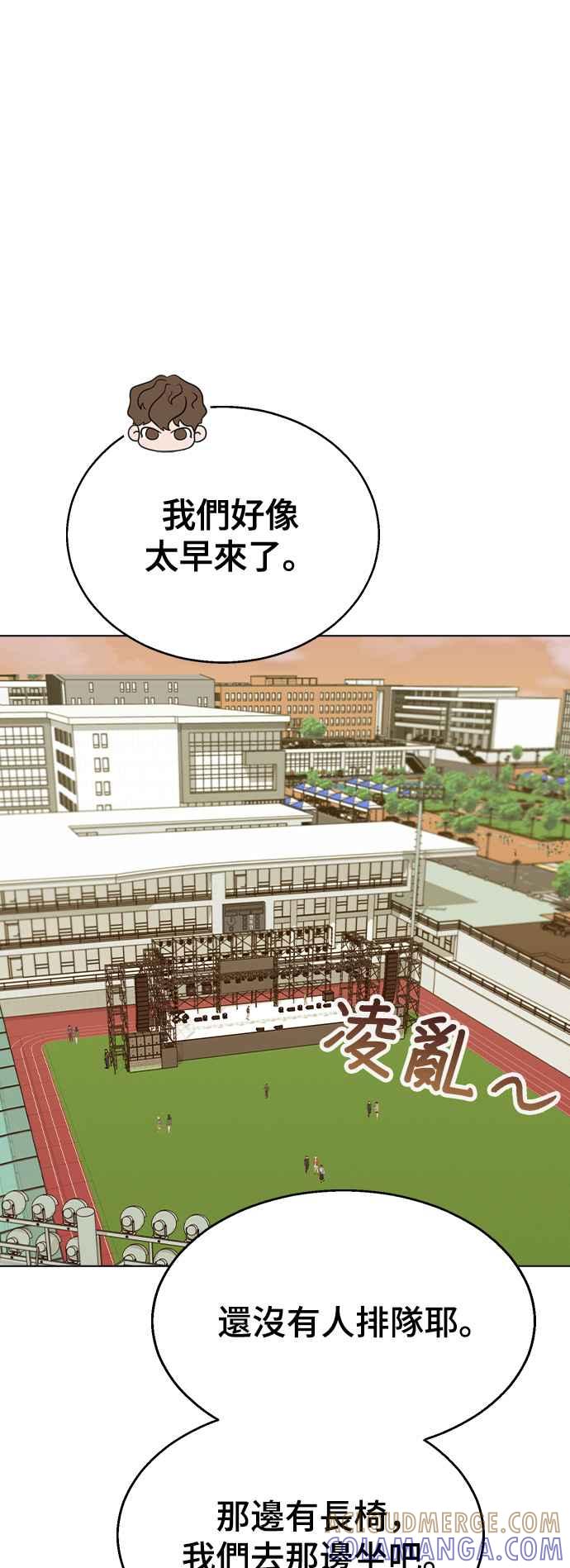 《分手就死定了》第49话 告白 第37页