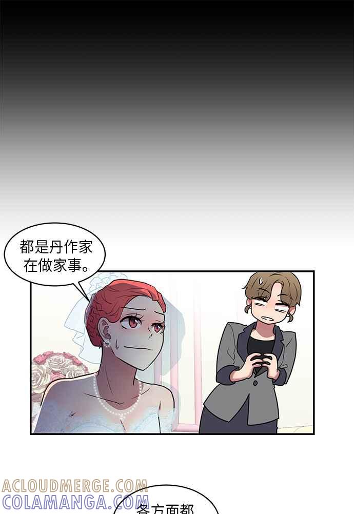 人气缪思 第48话 第21页