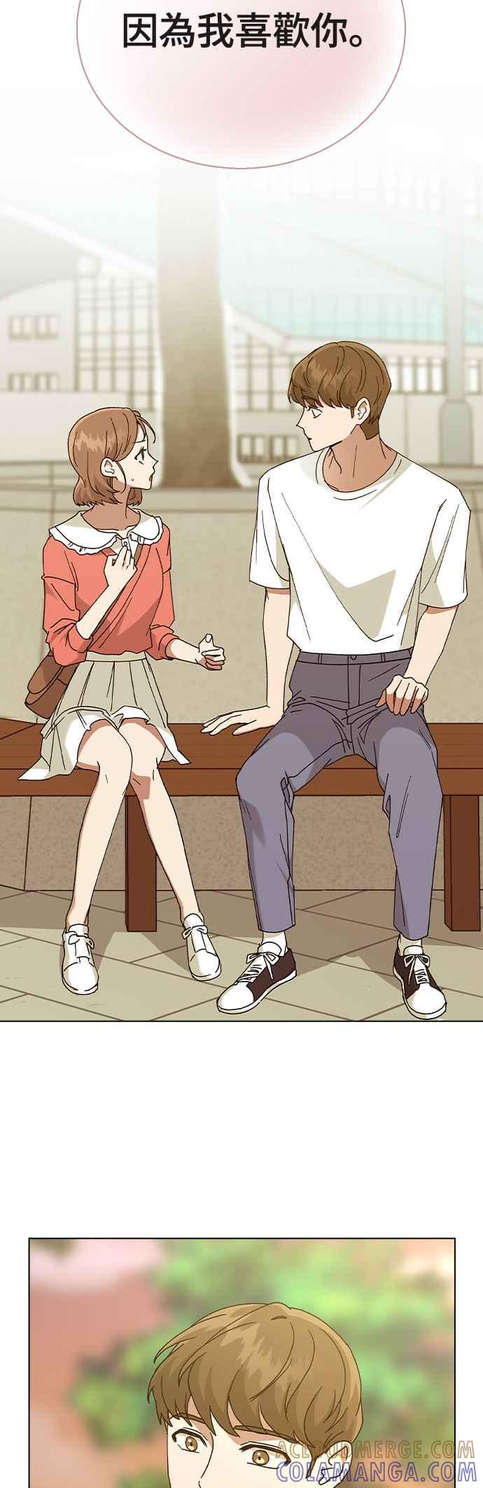 《分手就死定了》第49话 告白 第49页