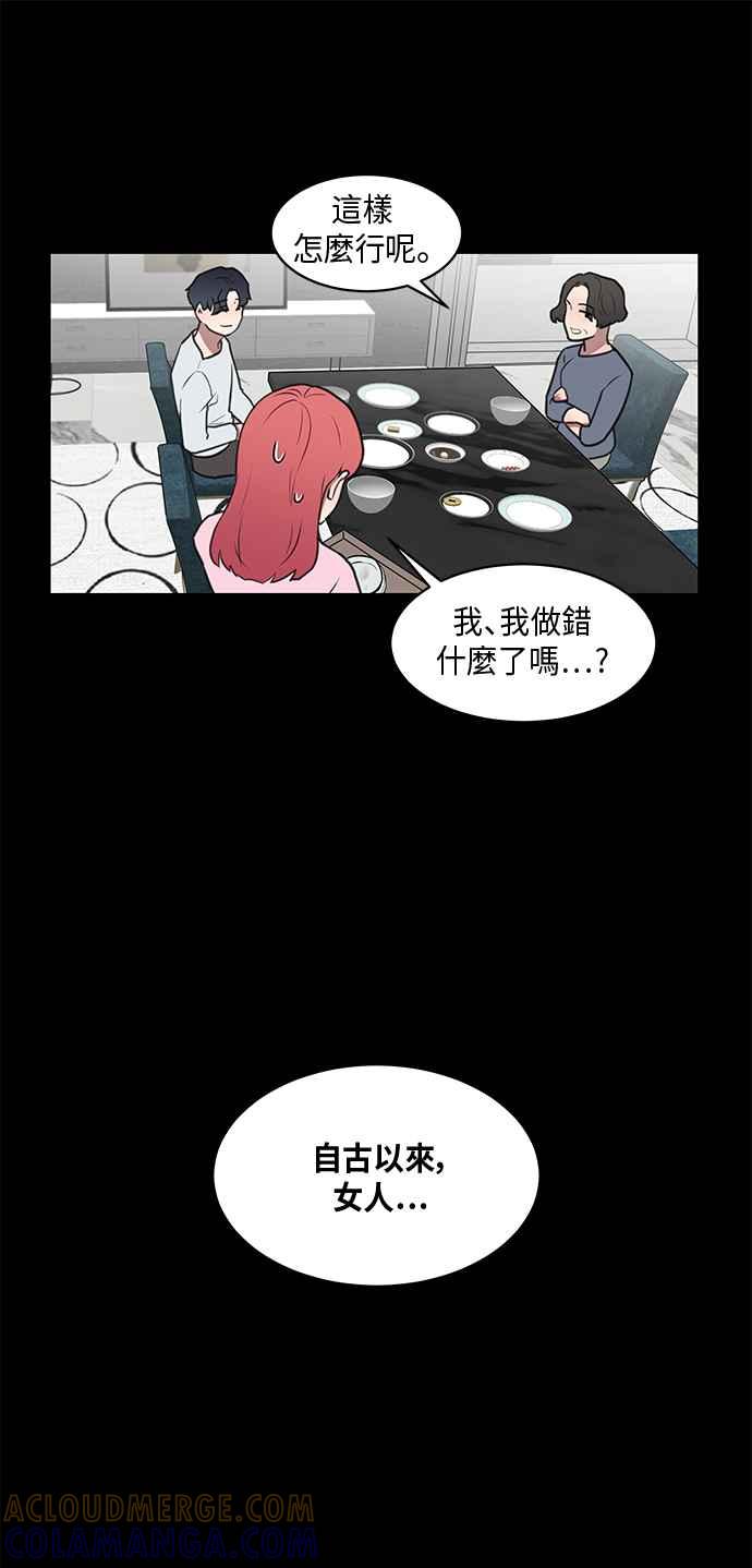 人气缪思 第48话 第19页