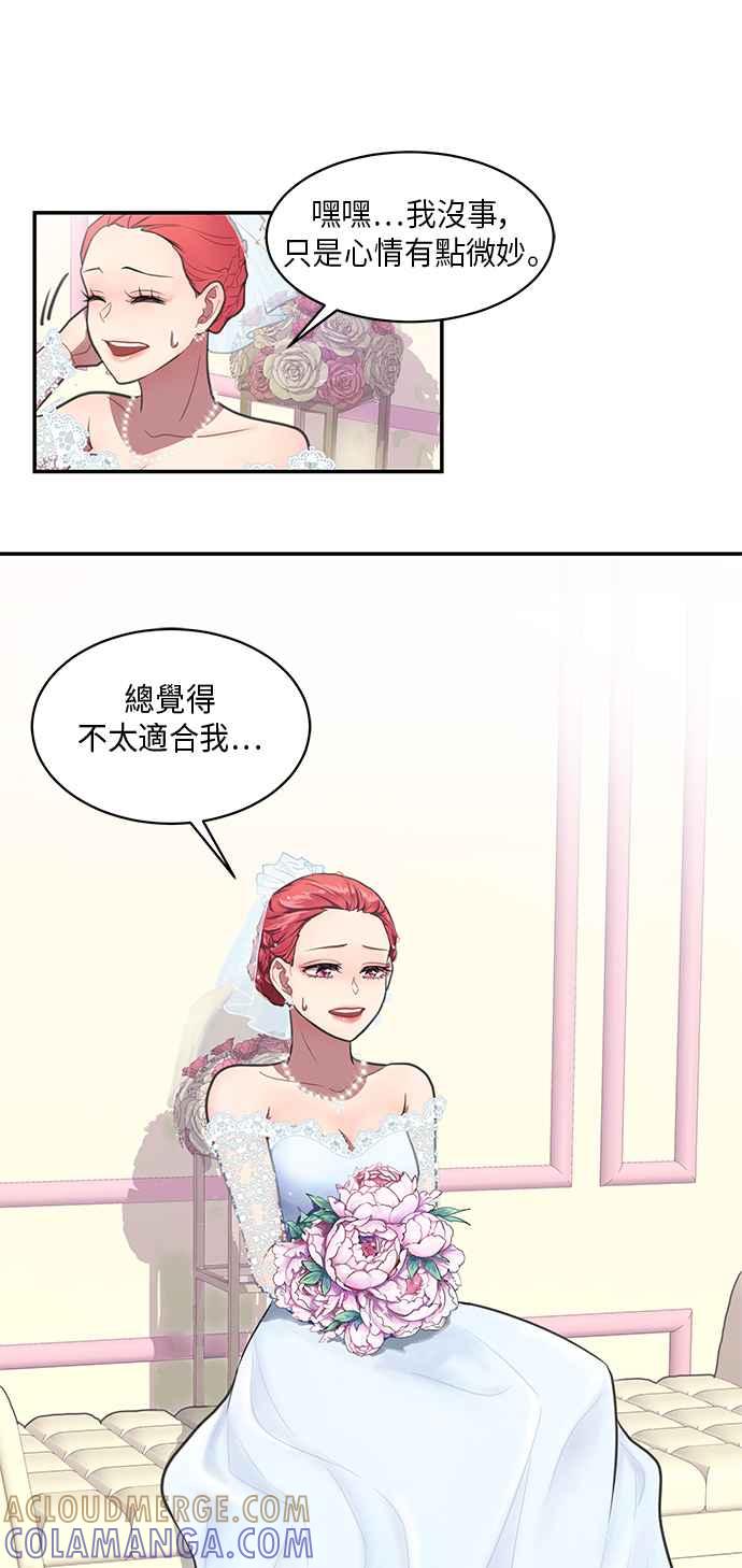 人气缪思 第48话 第5页