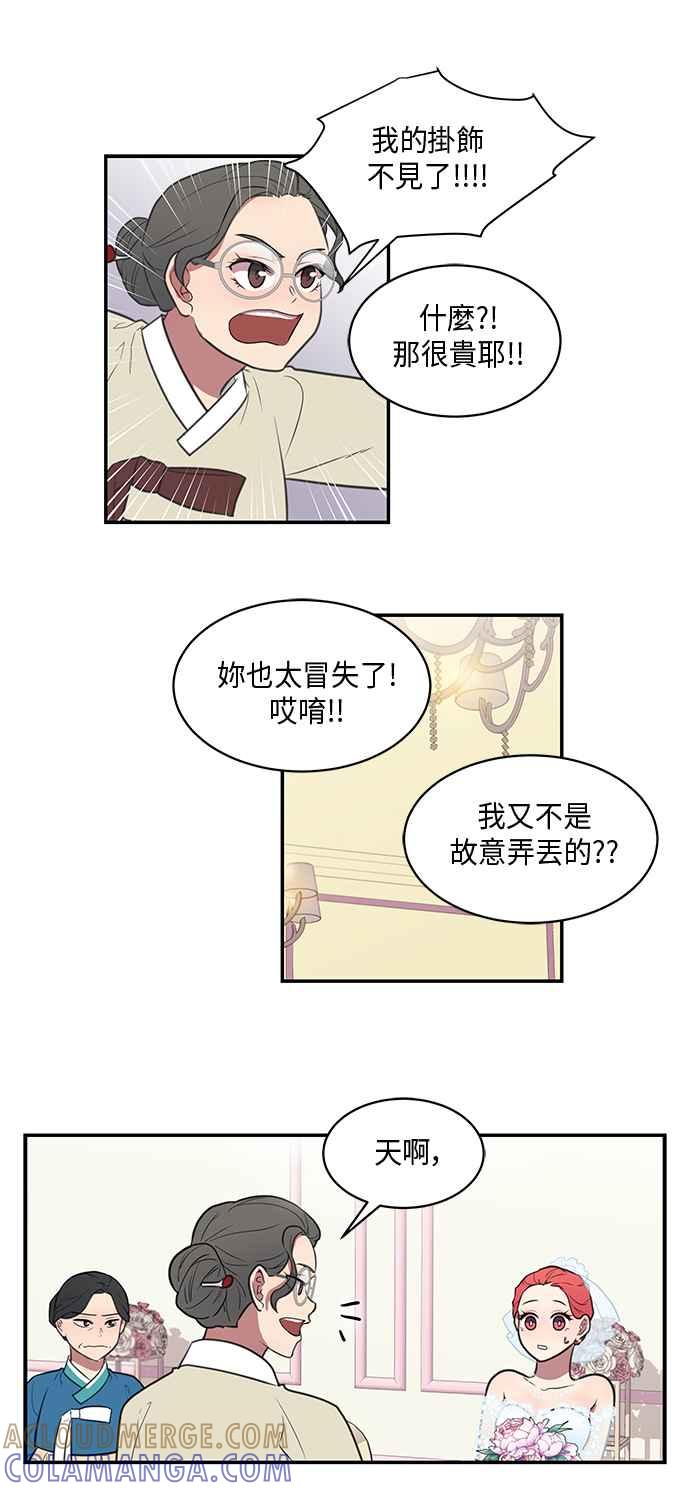 人气缪思 第48话 第11页