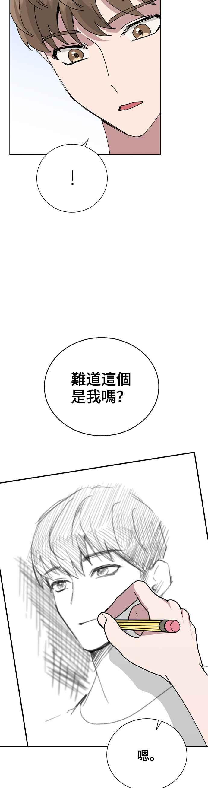 《分手就死定了》第49话 告白 第30页
