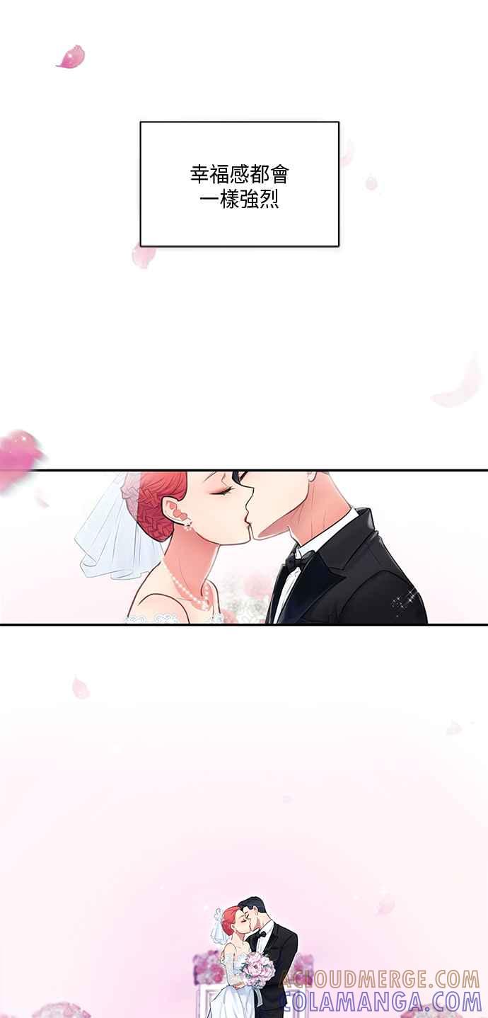 人气缪思 第49话 第19页