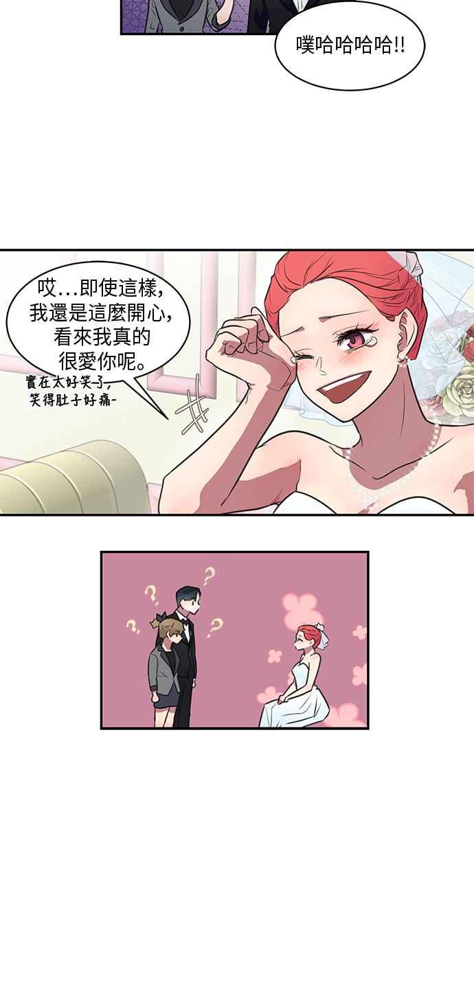 人气缪思 第49话 第14页