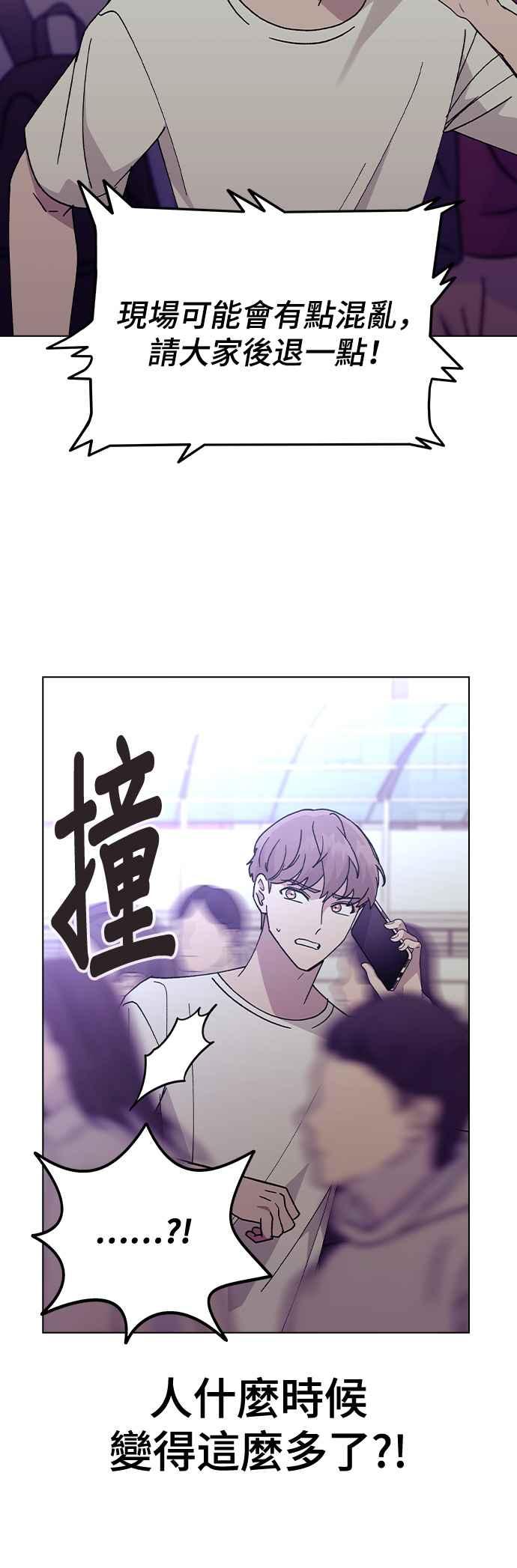 《分手就死定了》第50话 时间点 第24页