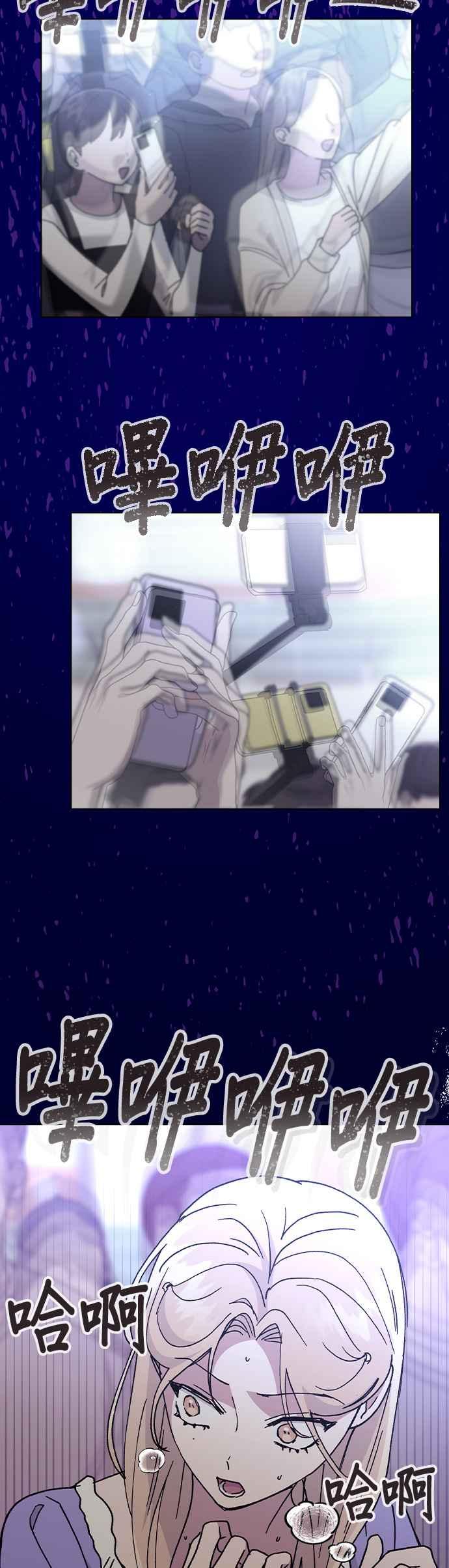 《分手就死定了》第50话 时间点 第38页