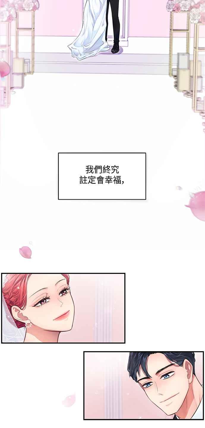 人气缪思 第49话 第20页