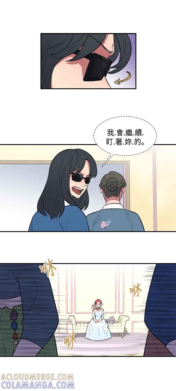 人气缪思 第49话 第11页
