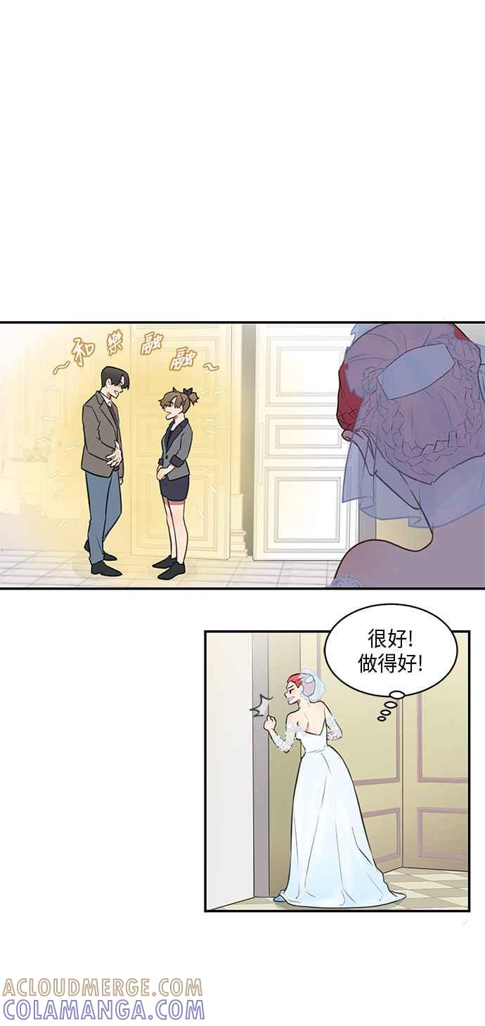 人气缪思 第49话 第3页