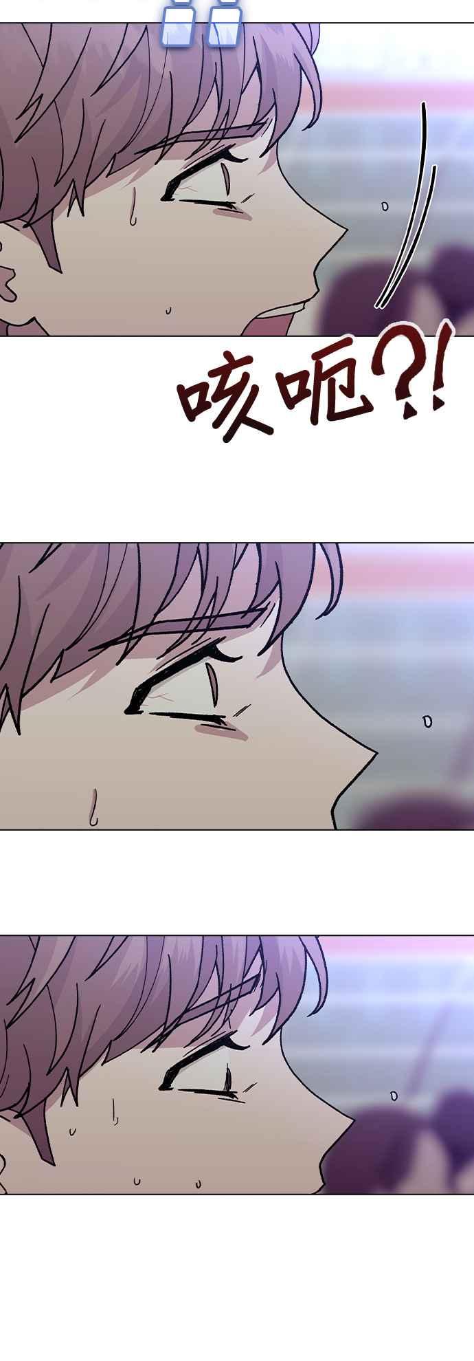 《分手就死定了》第50话 时间点 第32页
