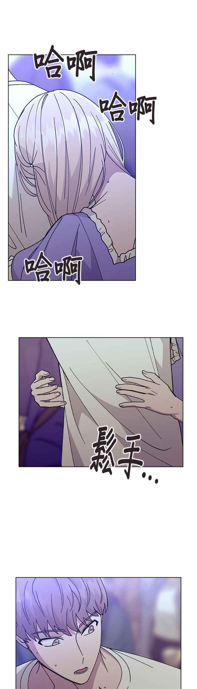 《分手就死定了》第50话 时间点 第36页