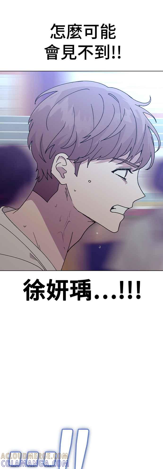 《分手就死定了》第50话 时间点 第31页