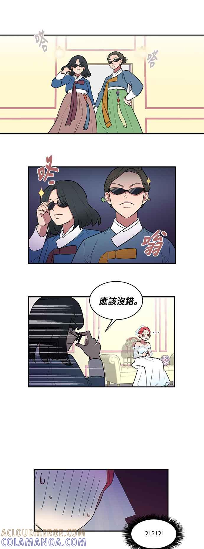 人气缪思 第49话 第5页
