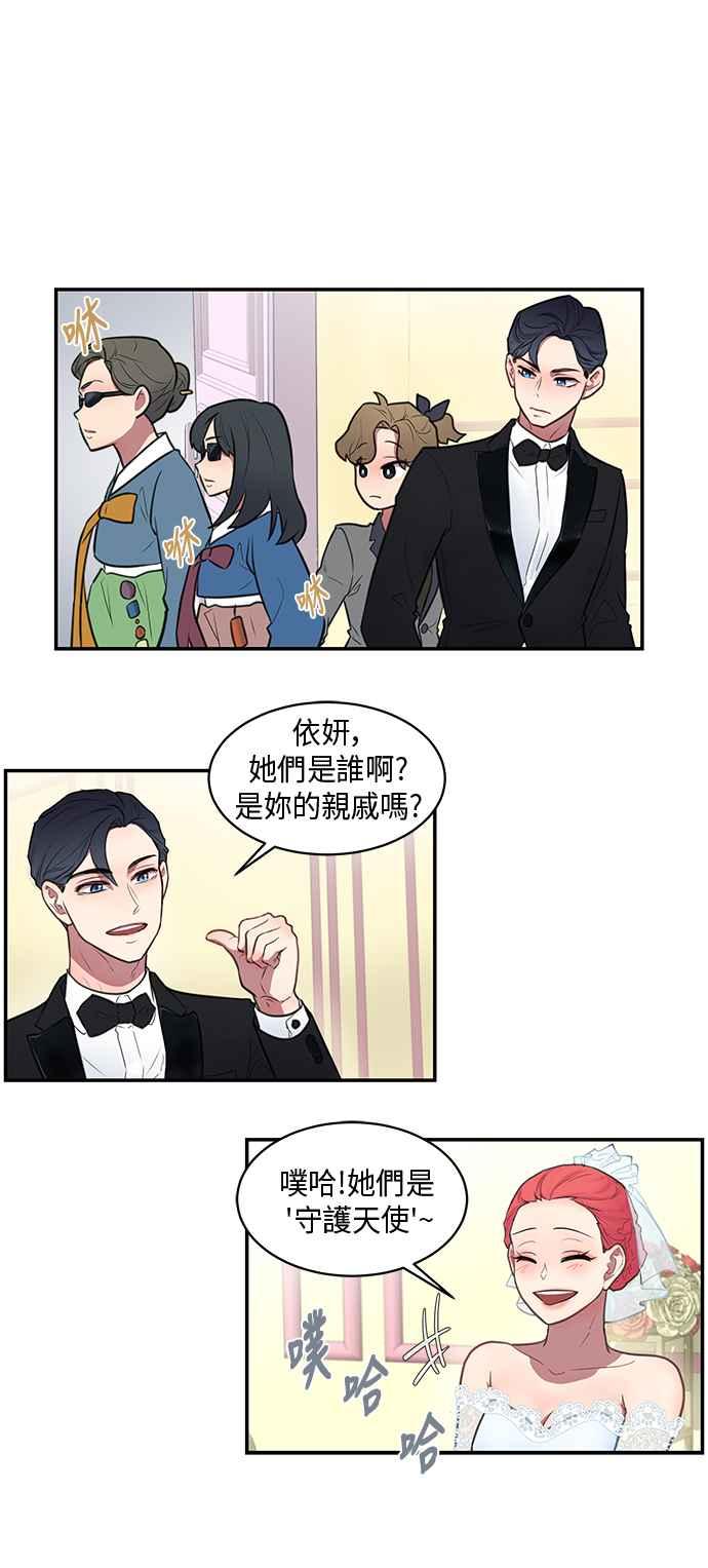 人气缪思 第49话 第12页