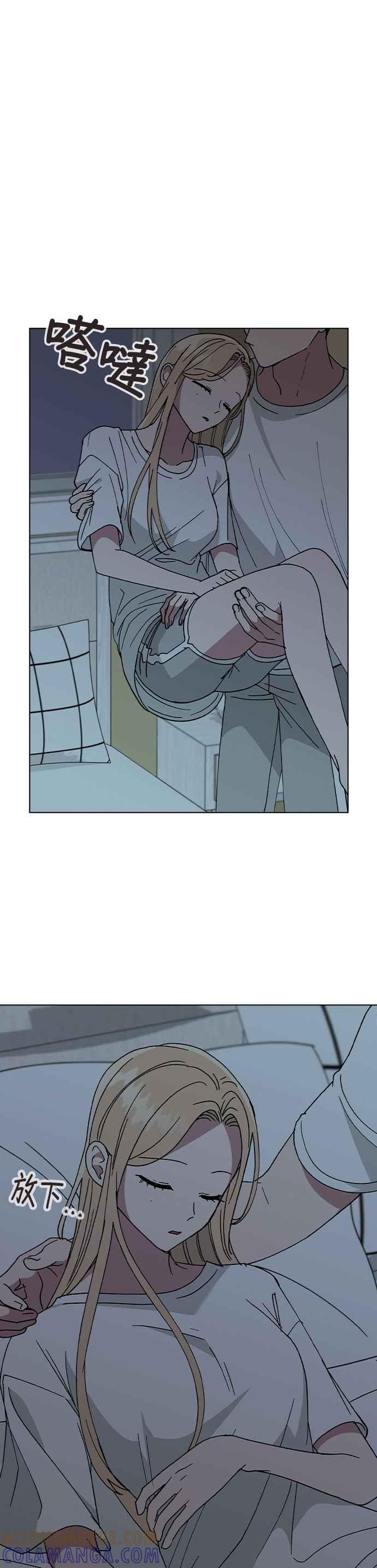 《分手就死定了》第51话 妍瑀不舒服 第33页