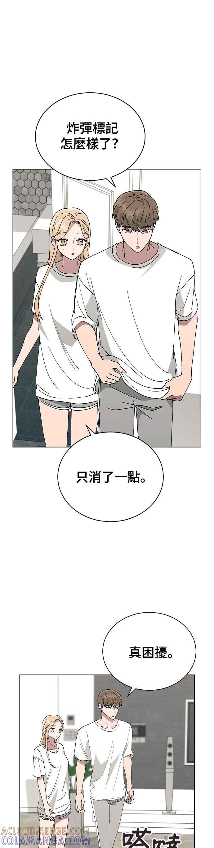 《分手就死定了》第51话 妍瑀不舒服 第19页