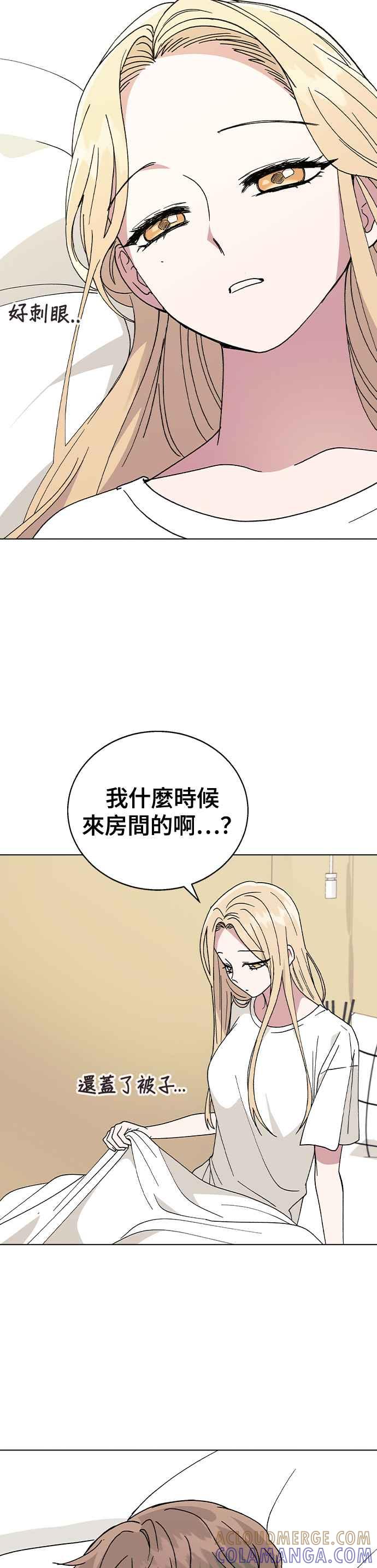 《分手就死定了》第51话 妍瑀不舒服 第35页